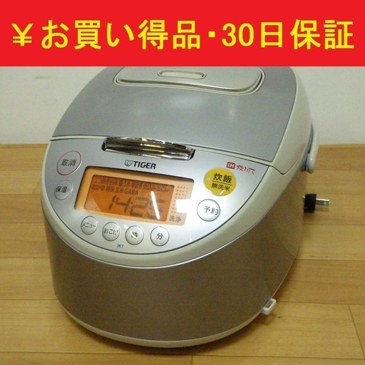 木村タイガー IH 炊飯ジャー 5.5合 JKT-B100 2014年製 動作品　/SL1