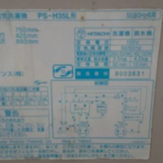 二層式洗濯機の画像