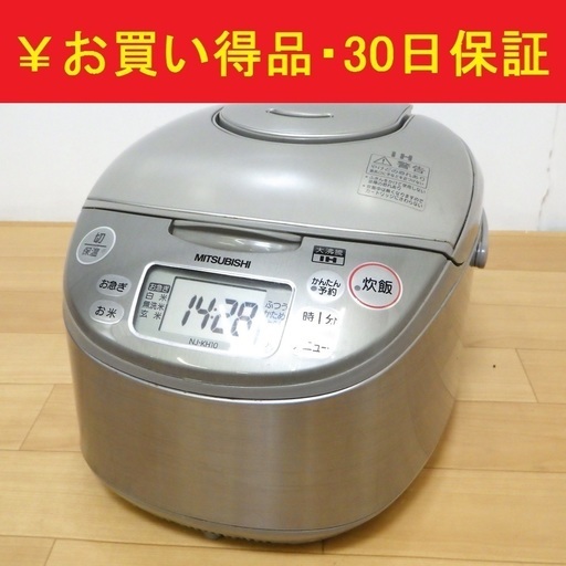 民泊　三菱 IH 炊飯器 NJ-KH10-S 5.5合炊き 2014年 動作品　/SL1