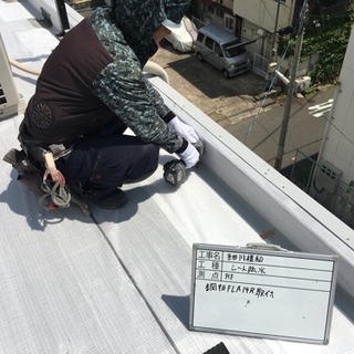 塩ビシート防水・防水金物工事😊の画像