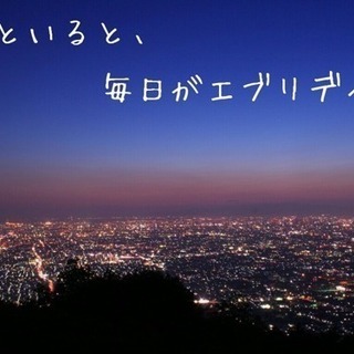 友達募集中‼️ - 松阪市