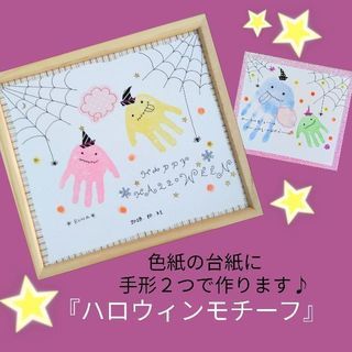 ハロウィンのおばけを作ろう～♪