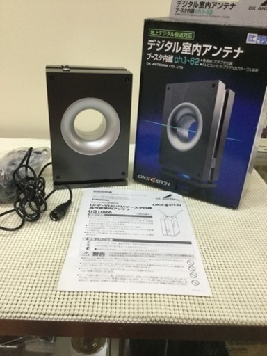 ブースター内蔵デジタルTV・FM室内アンテナUS100AW