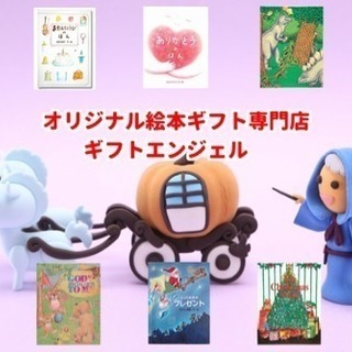絵本セラピー「笑顔の輪」
