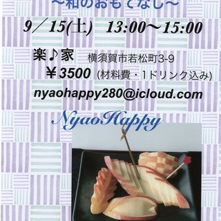 フルーツカットレッスン＠楽♪家#4