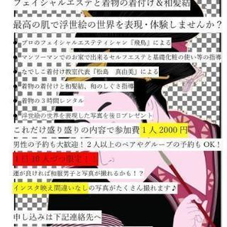 和物好きな方✨ - その他