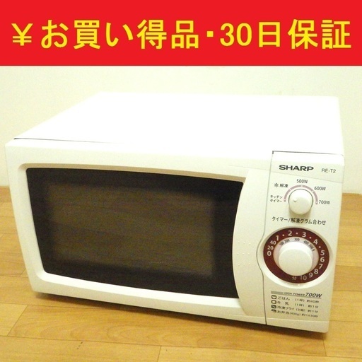 2/27シャープ 電子レンジ RE-T2-W5 50Hz専用 2013年製 動作品　/SL1