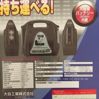 ポータブル電源 20Ahの画像