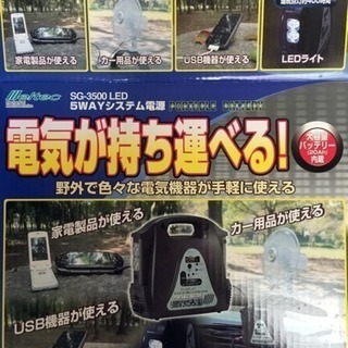 ポータブル電源 20Ahの画像