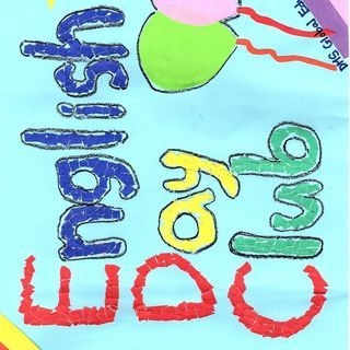 【English Day Club 2018年秋～冬の各種英語プ...
