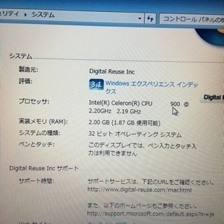 Windows7 ※最終値下げ