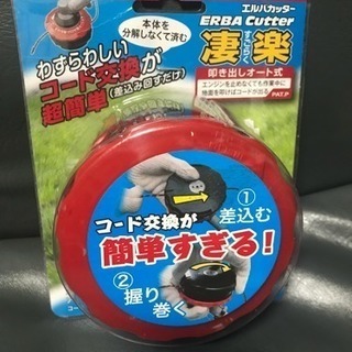 ナイロンコードカッター凄楽