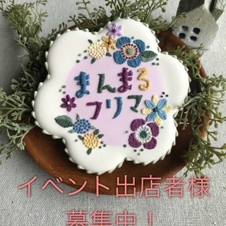 まんまるフリマ 9月
