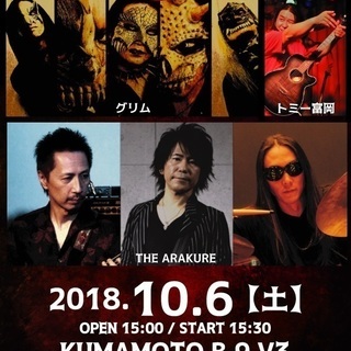 南阿蘇復興支援！Fire Music Fes. ～Special...