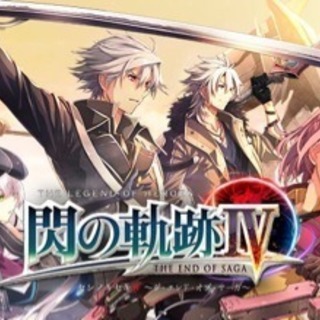 英雄伝説 軌跡シリーズ好き仲間募集（関西、女性）