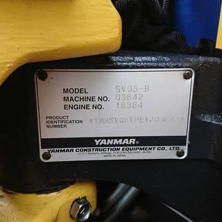 ヤンマー　ミニユンボ　SV05-B　2013年式　アワー少　210時間　メーカーカタログ追記しました  きれい　程度良い　配管工事　水道工事　基礎　外構基礎の画像