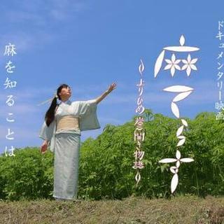 毎月第1金曜日  開催   成田  麻森カフェ