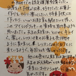 JSAアイシングクッキー認定講師講座　10月開始の募集