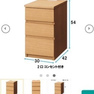 【残り１つ】美品 ナイト(サイド)テーブル 収納 コンセント付き