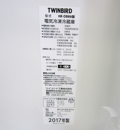 愛知岐阜/送料込★ツインバード 86L冷蔵庫 HR-DB86 2017年製 ツインバード 冷蔵庫 ミニ冷蔵庫 2ドア 86L HR-DB86 2017年製