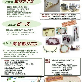 ヒッピーおばさんの　シルバーアクセ教室の画像