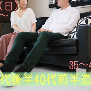 山梨♪【35～45歳】グループトーク中心だから参加しやすい！30...