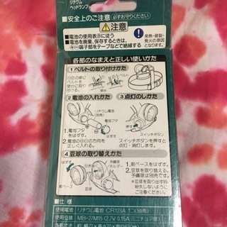 ⬛️新品未開封リチウム ヘッドランプ🎣ライト💡防災グッズ‼️の画像