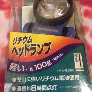 ⬛️新品未開封リチウム ヘッドランプ🎣ライト💡防災グッズ‼️の画像