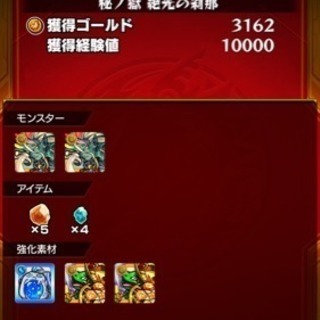 モンスト