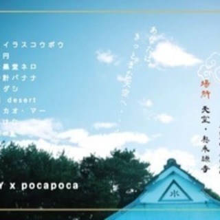 滋賀 奥永源寺「天空ノ祭」無料!