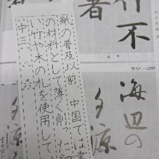 青鶴書院  硬筆・毛筆(子供)
