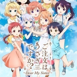 日常系アニメ好きなチャット友達募集