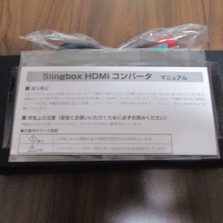 ジモティ特価！送料無料☆Slingbox M1,350向けHDM...