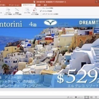 国内外旅行格安で行く方法の画像