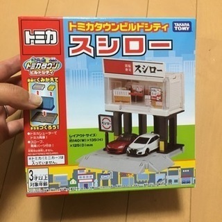 トミカ、スシロー新品