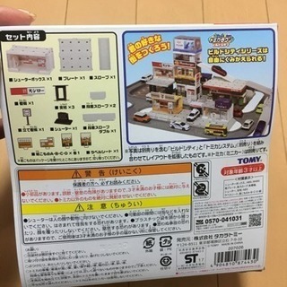 トミカ、スシロー新品の画像