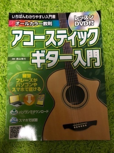 アコギ、その他セット格安！値下げ中