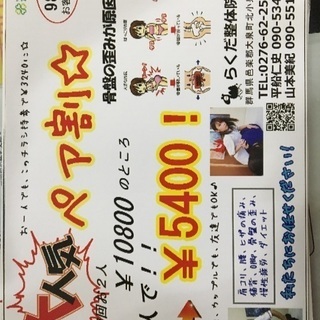 大人気❗️ペア割