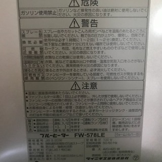 ダイニチファンヒーターの画像