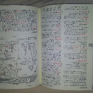 仏和辞典の画像