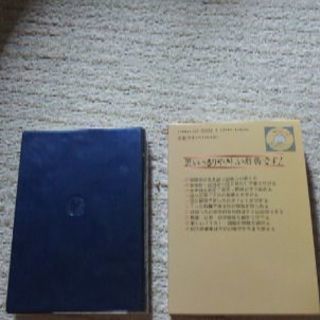 仏和辞典の画像