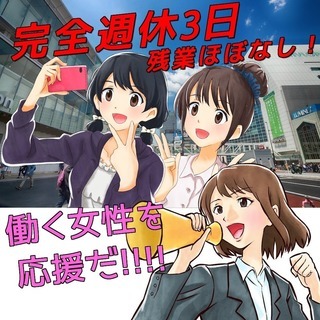 【週休3日制】未経験からコールセンター＜※朝も10時出社！！＞
