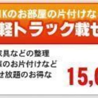 地域に密着の引っ越し屋さん
