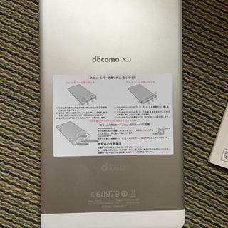 値下げしました。dtab  d-01d 使用少 美品 本体、充電器の画像