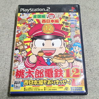 桃太郎電鉄12 西日本編もありまっせー! (Playstation2) の画像