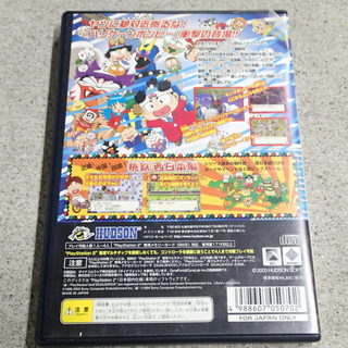 桃太郎電鉄12 西日本編もありまっせー! (Playstation2) の画像