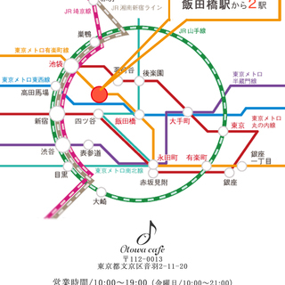 ６/２７（土）11：30～【友活しませんか？】アンティークカフェ貸切　ランチ交流会＠護国寺 − 東京都