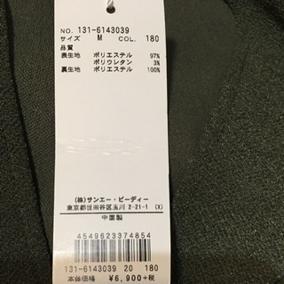 新品未使用オールインワン フリーズマートの画像