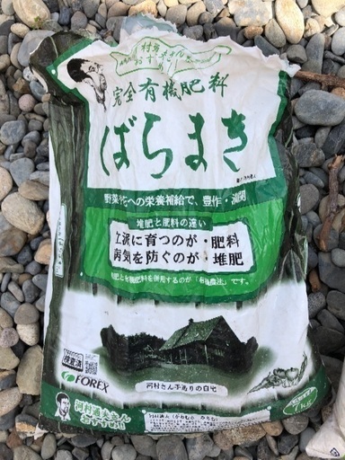 有機肥料、取引き中