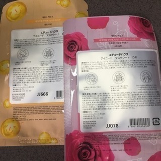 (4/10まで)新品未使用 エチュードハウス  フェイスパック&ハンドクリームセットの画像